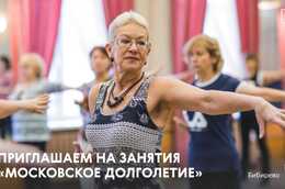 Для пенсионеров из Бибирева разработали танцевальную фитнес-программу